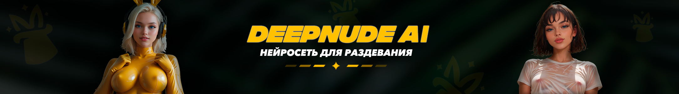 Рекламный баннер